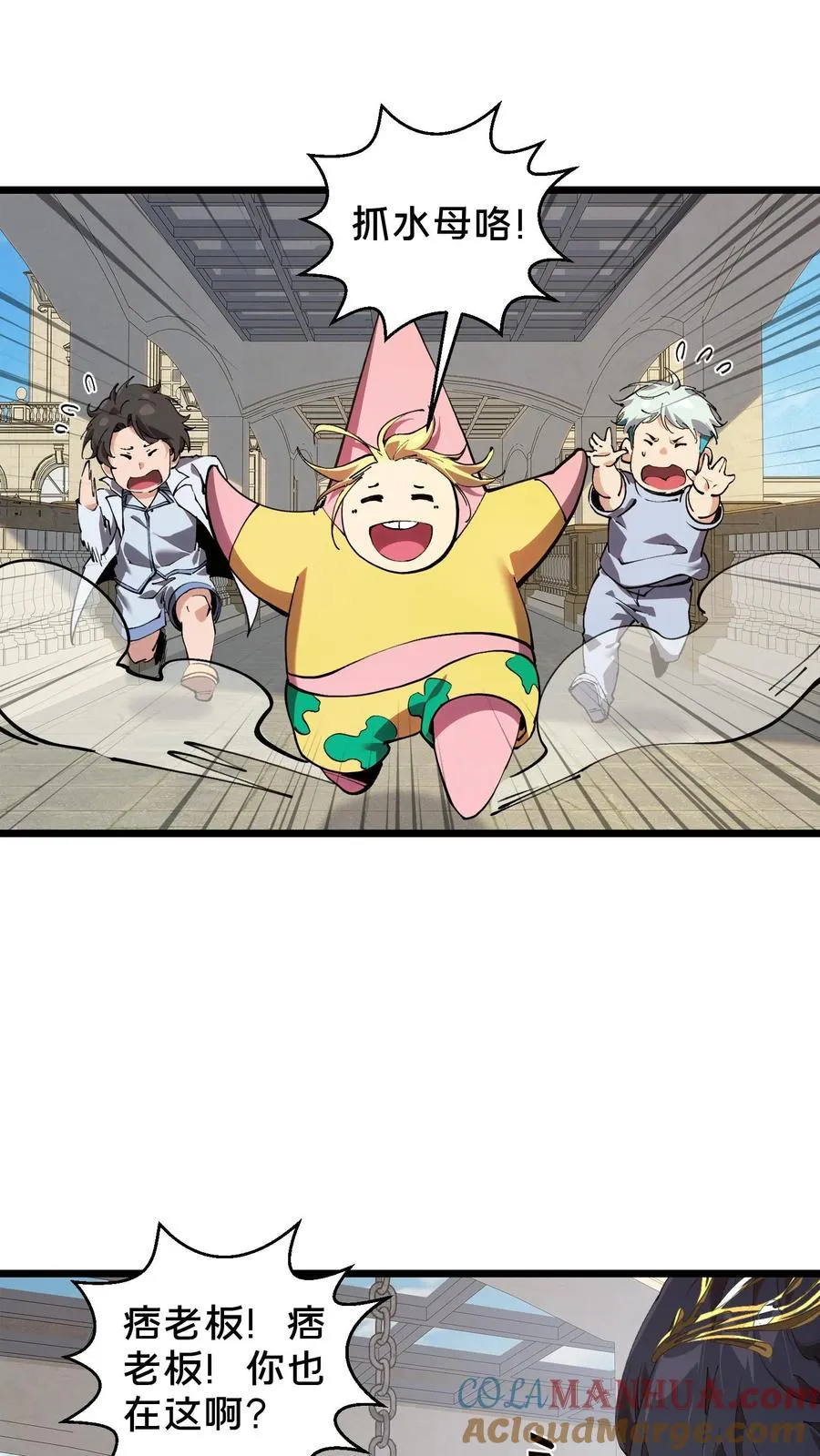 第86话 暗中人2