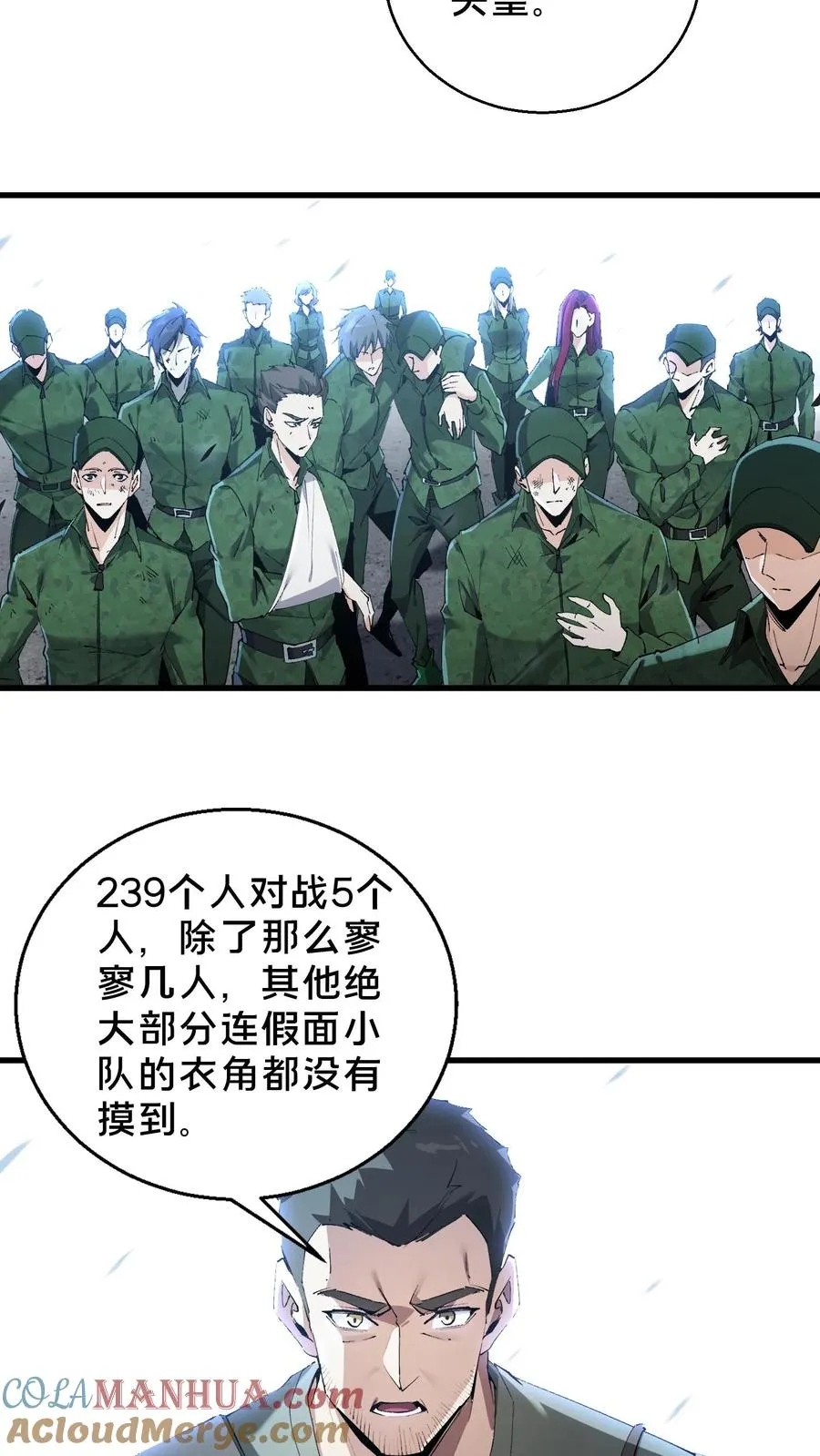 第63话 面具，裂开了？！24