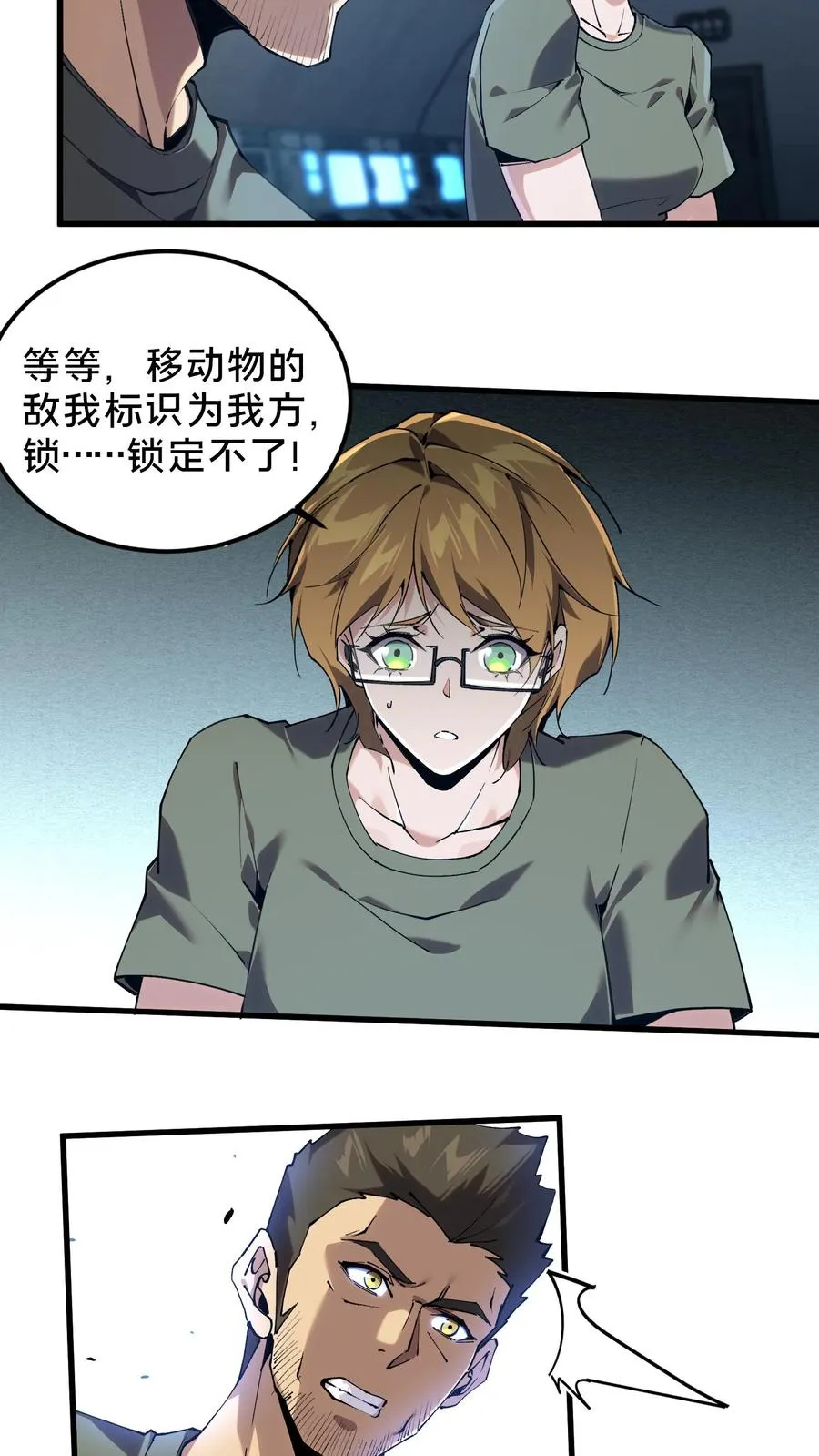 第77话 袭击5
