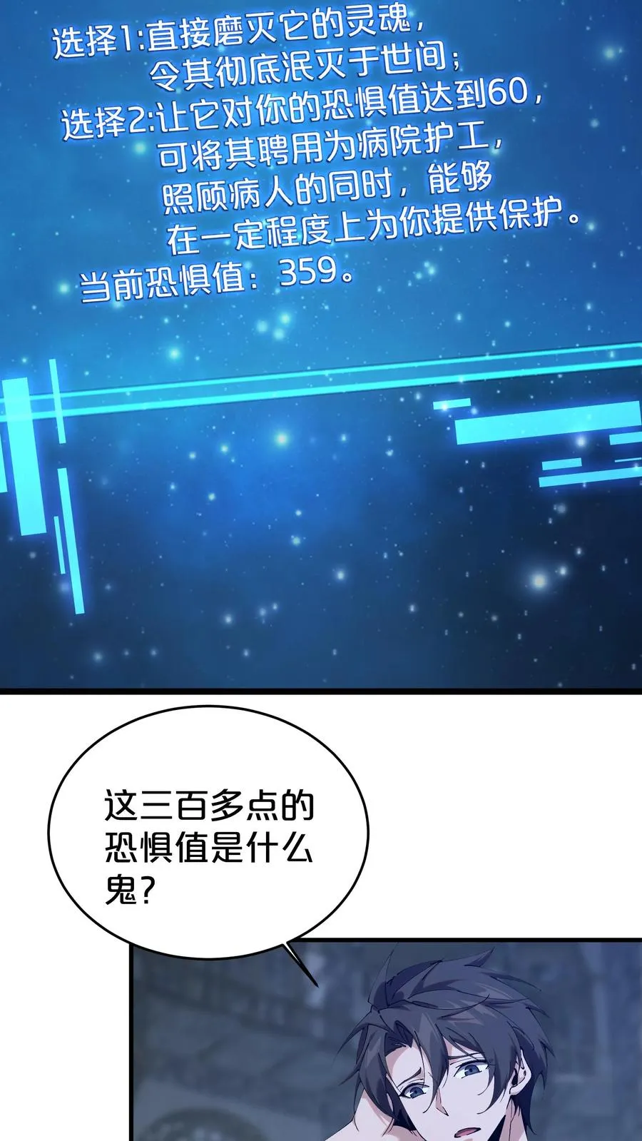 第116话 新护工5