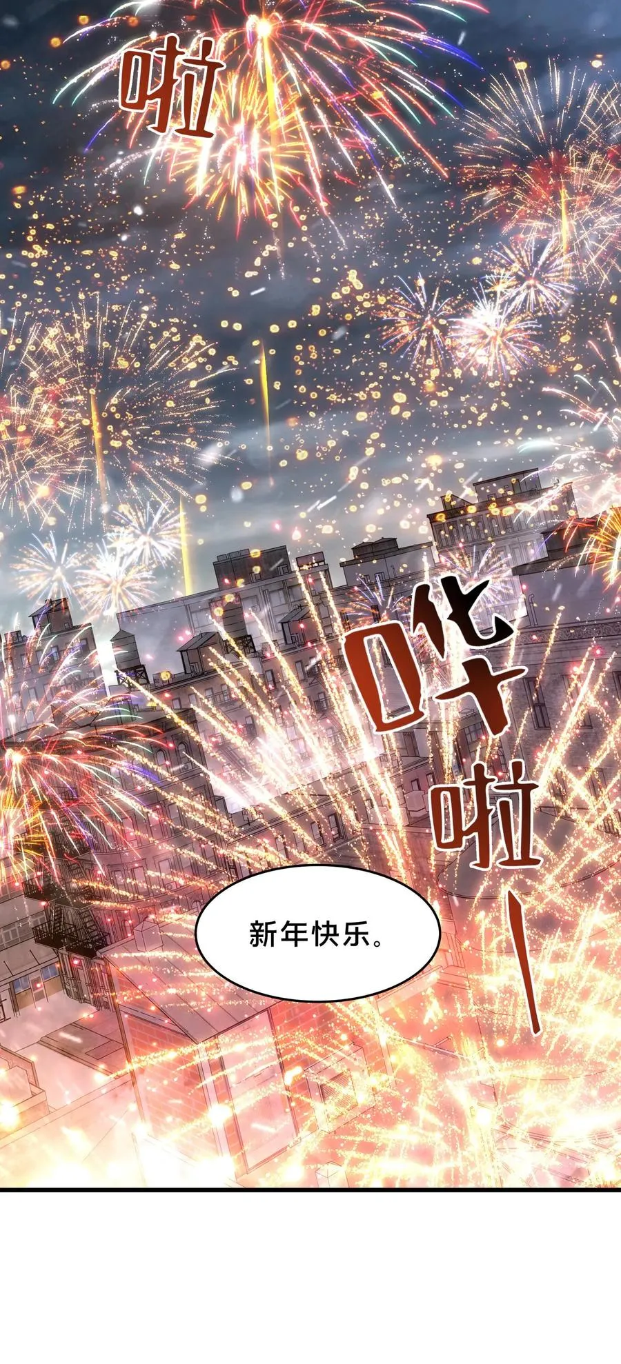 第90话 姨妈来电47