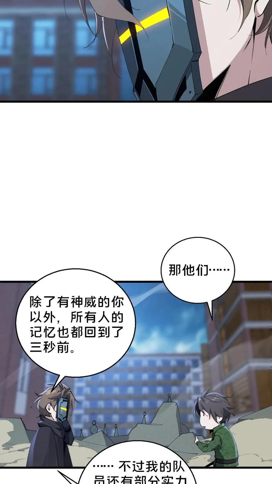 第63话 面具，裂开了？！15