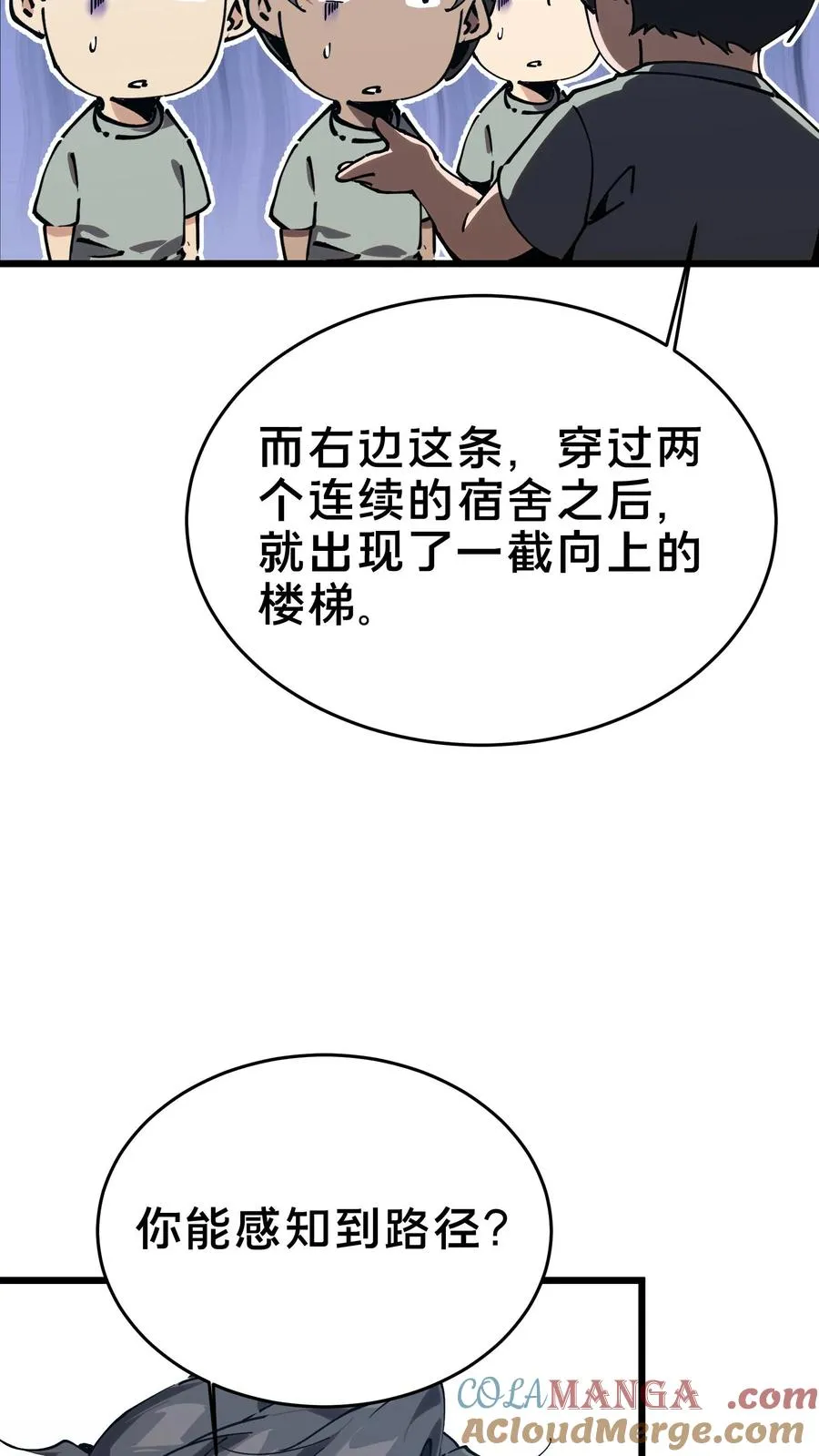 第109话 错乱空间57