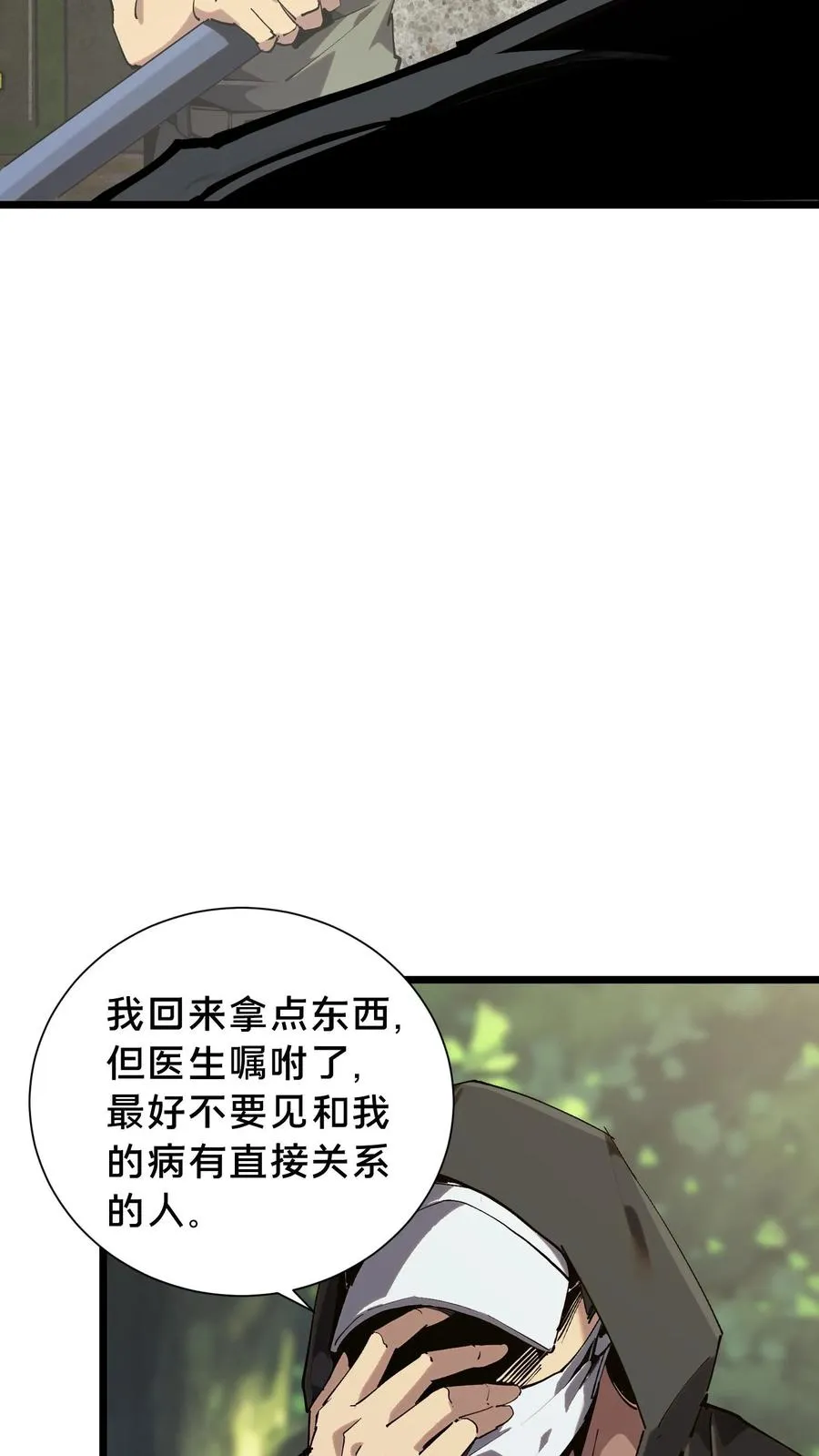 第103话 顾教官的病34