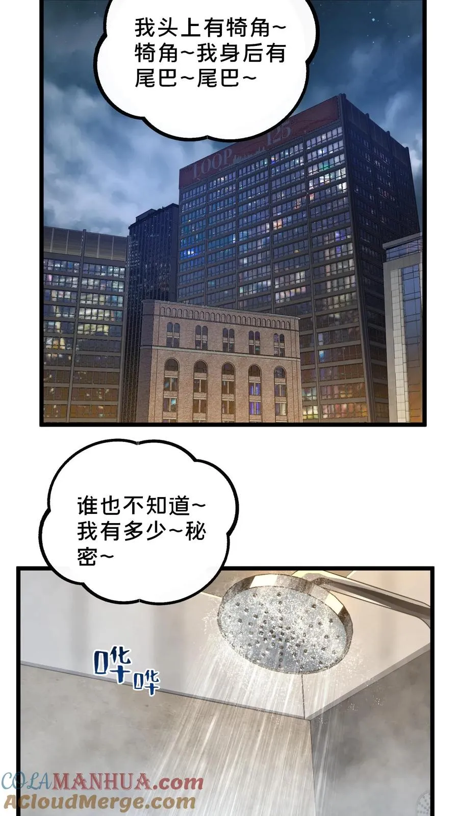 第78话 墙角的老鼠20