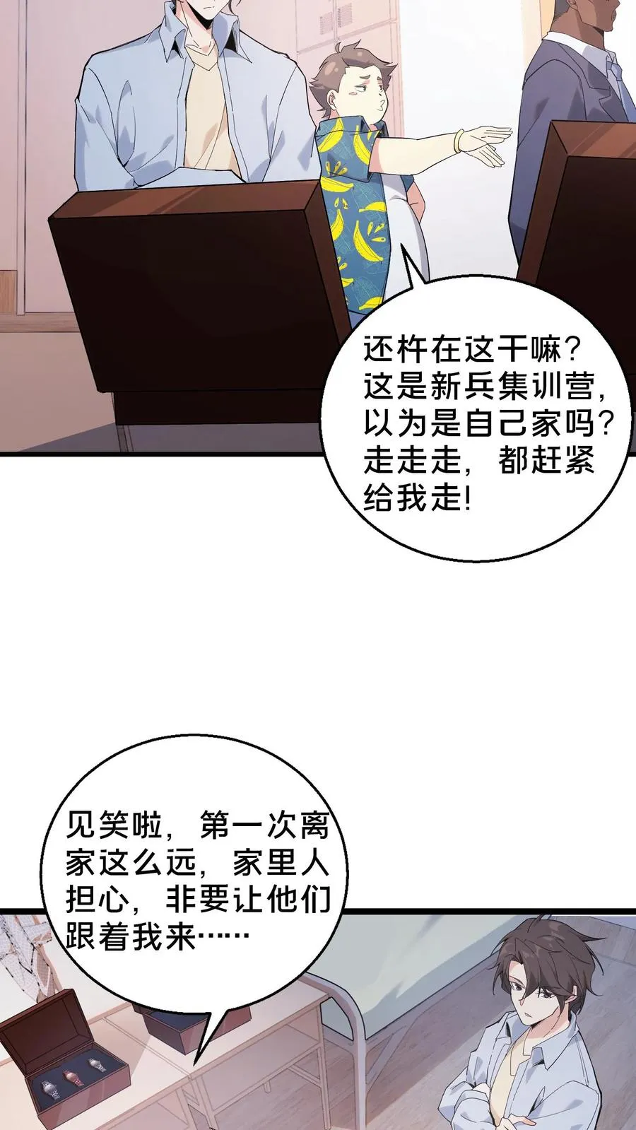 第51话 假面小队5