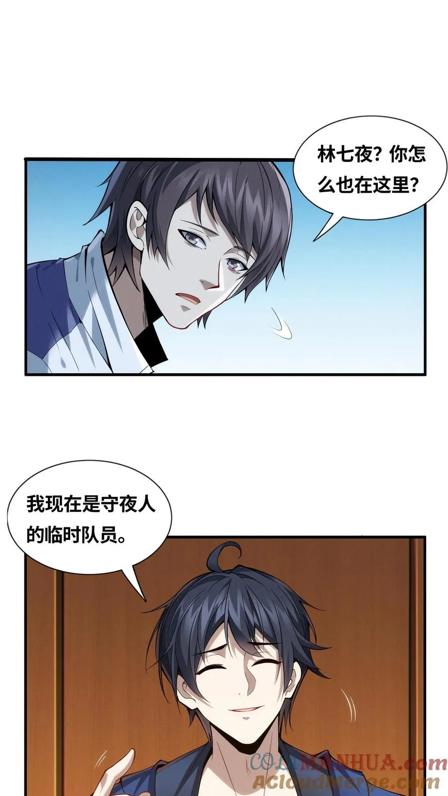 第29话 吃了又没吃？8