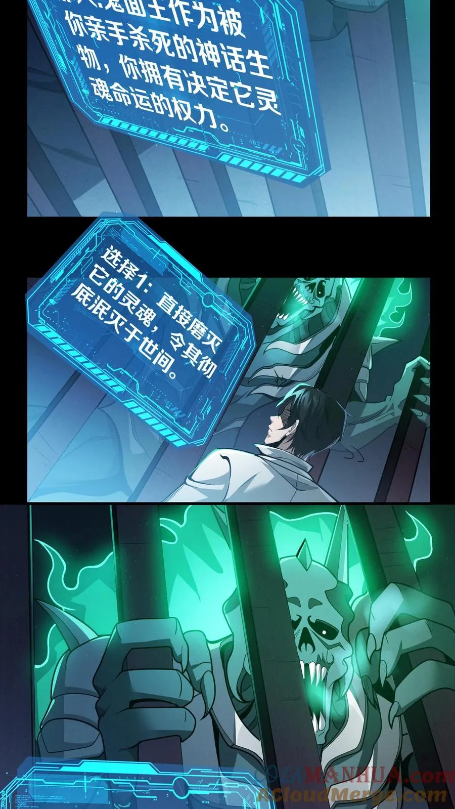 第24话 我的精神病院，不欢迎你！4