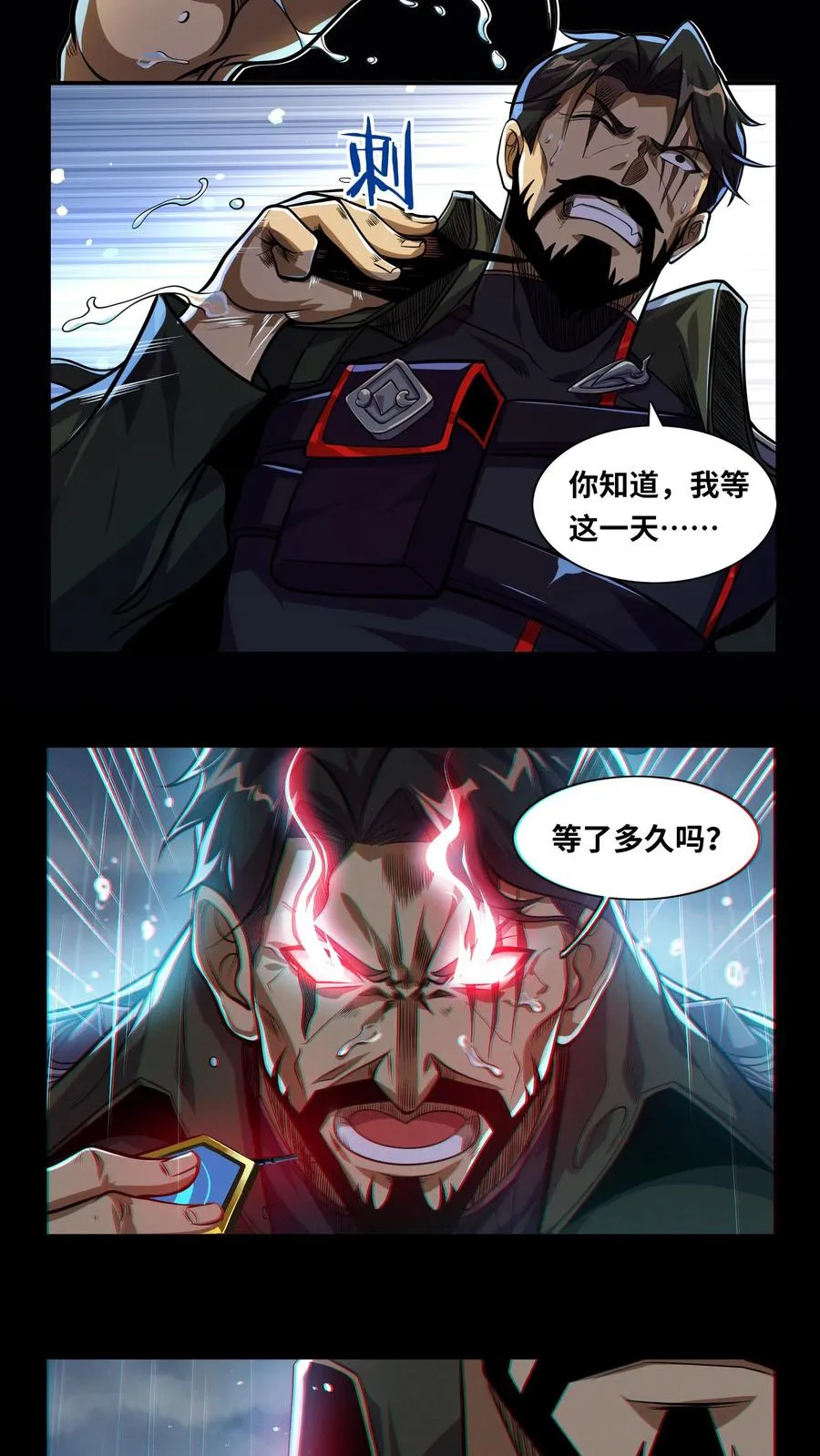 第15话 用生命开启禁墟17