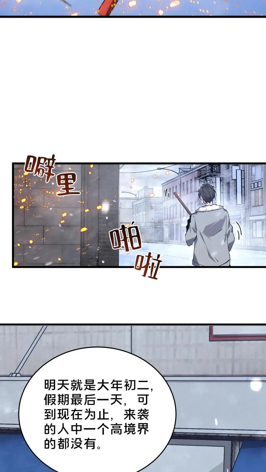 第91话 新年快乐37