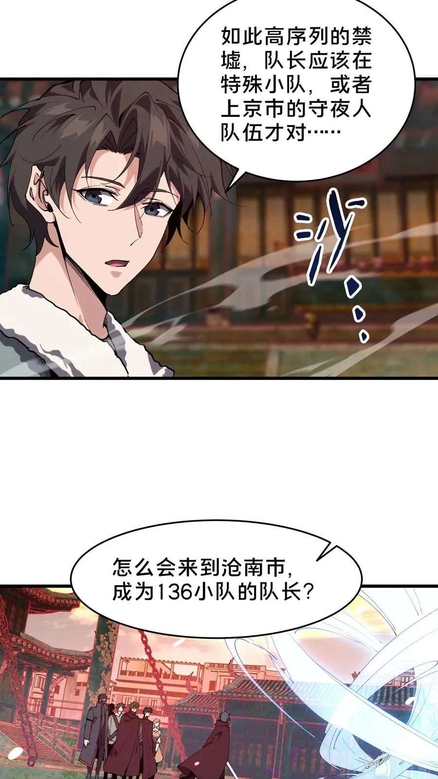 第96话 黑无常7