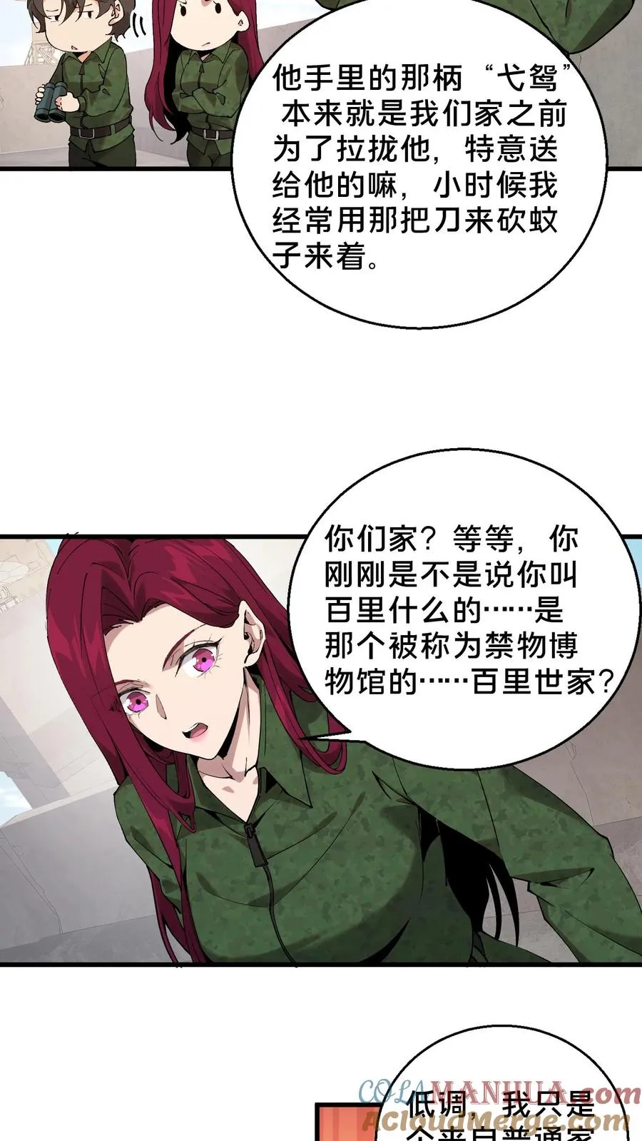 第59话 王面的一刀22