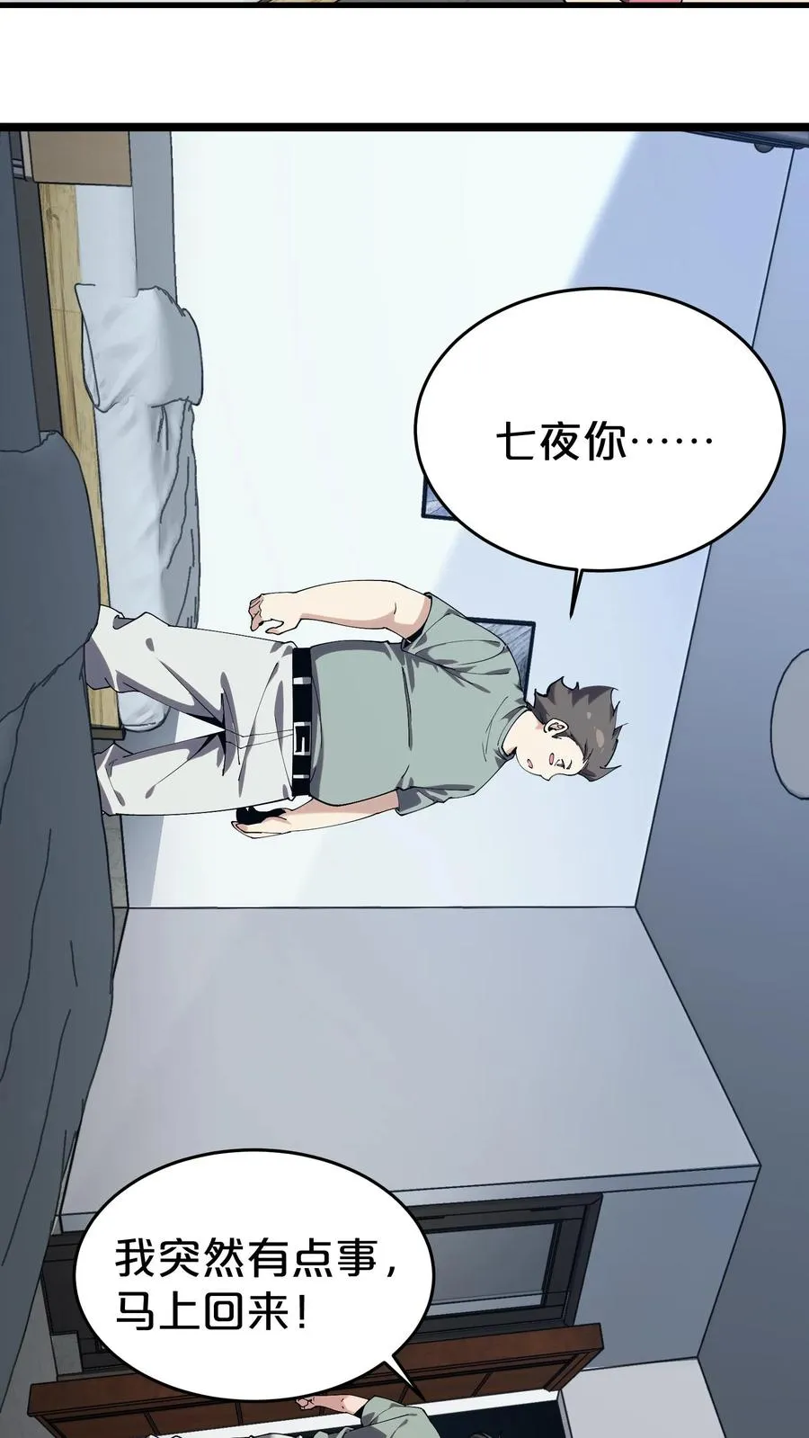 第117话 召唤仪式5