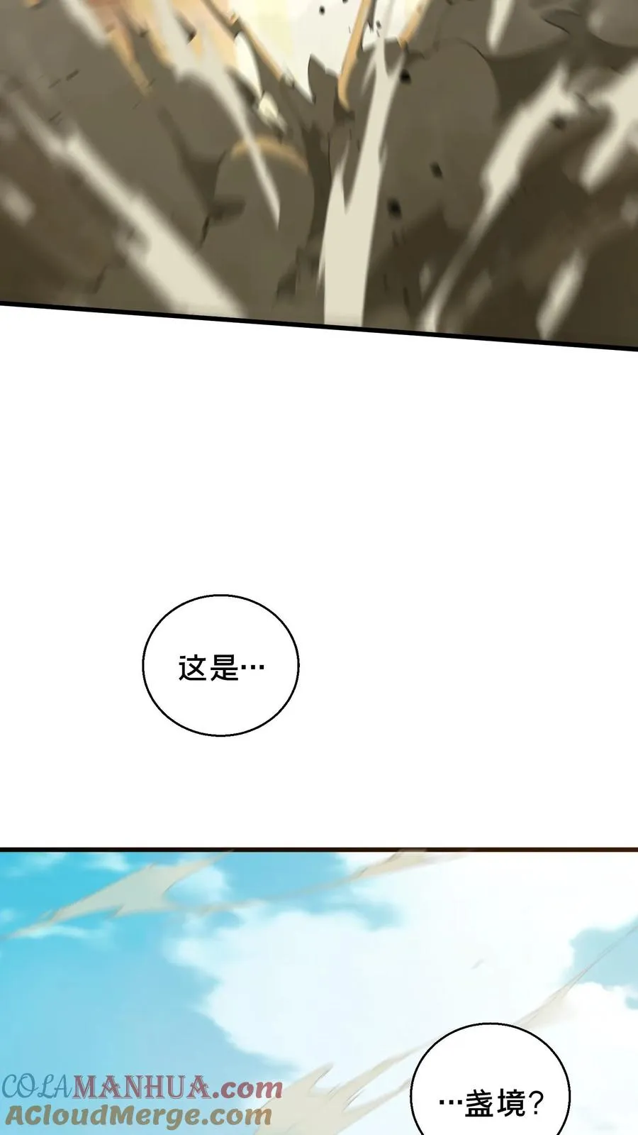 第59话 王面的一刀16