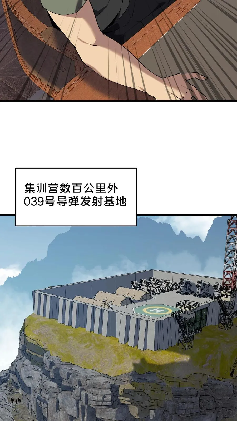 第76话 放假7