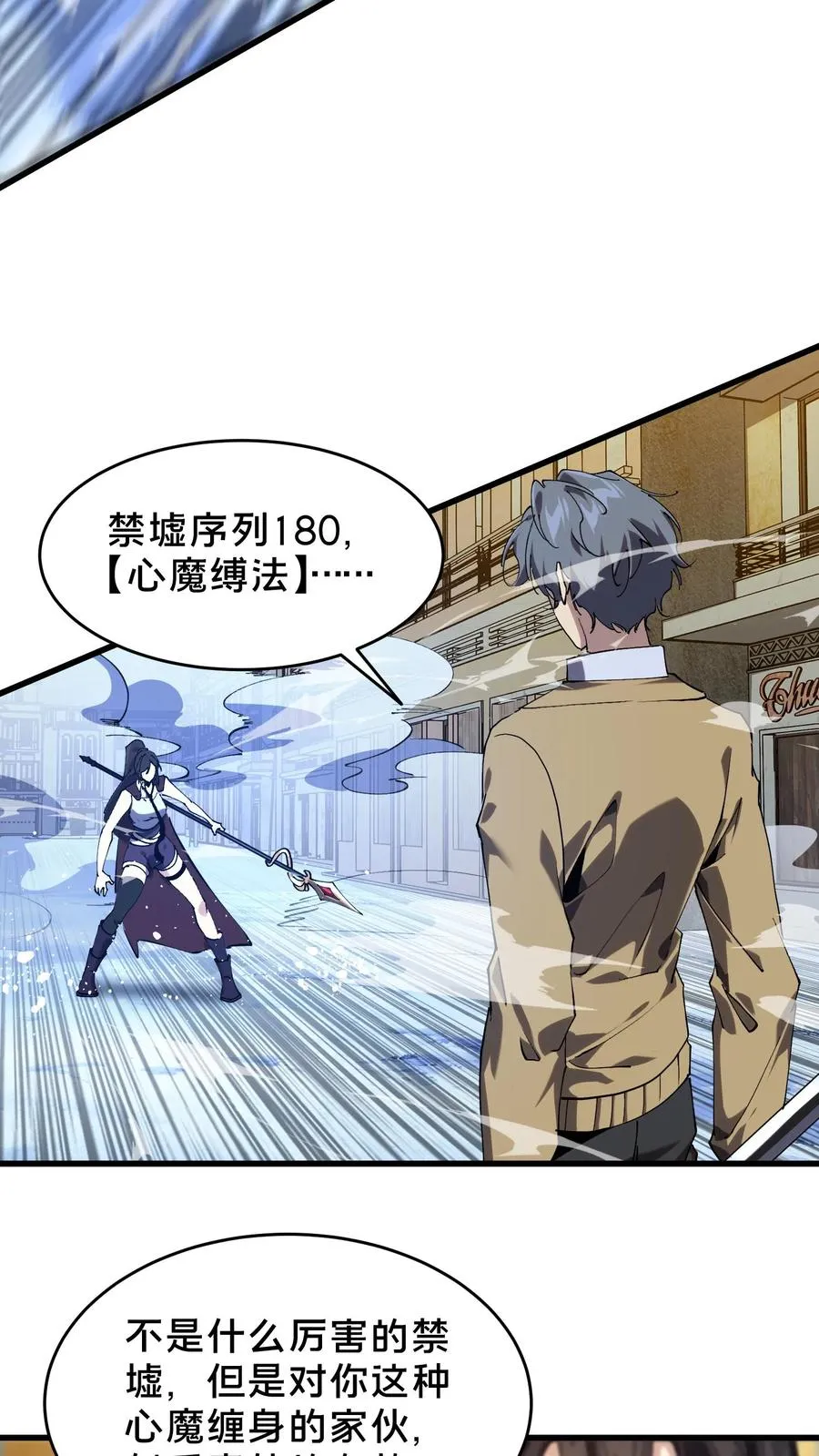 第95话 136小队VS韩少云31