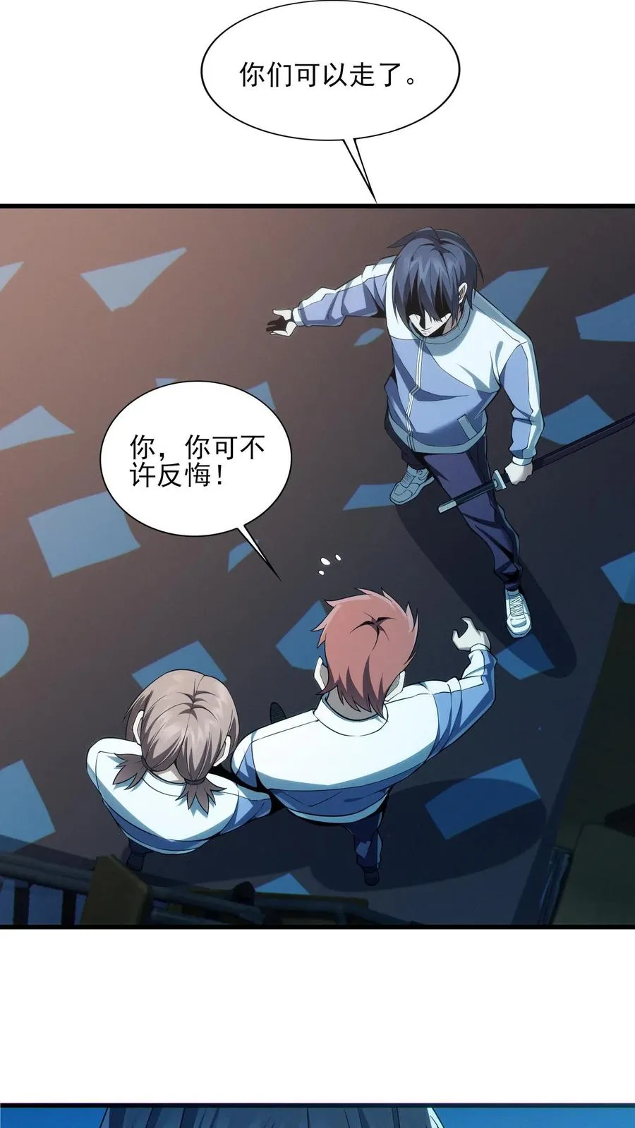 第42话 林七夜放走刘远和韩若若13