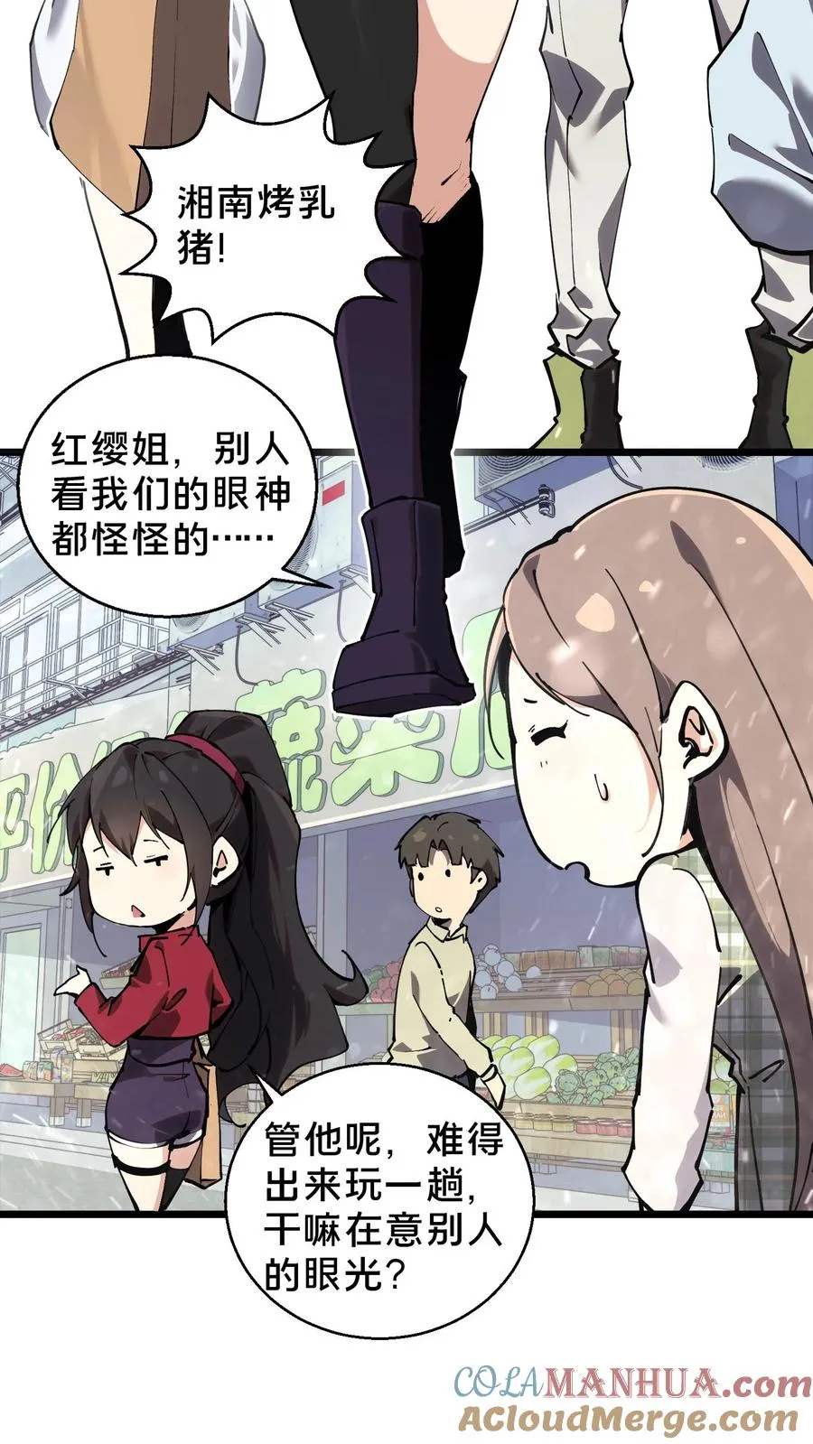 第87话 狂蝎2