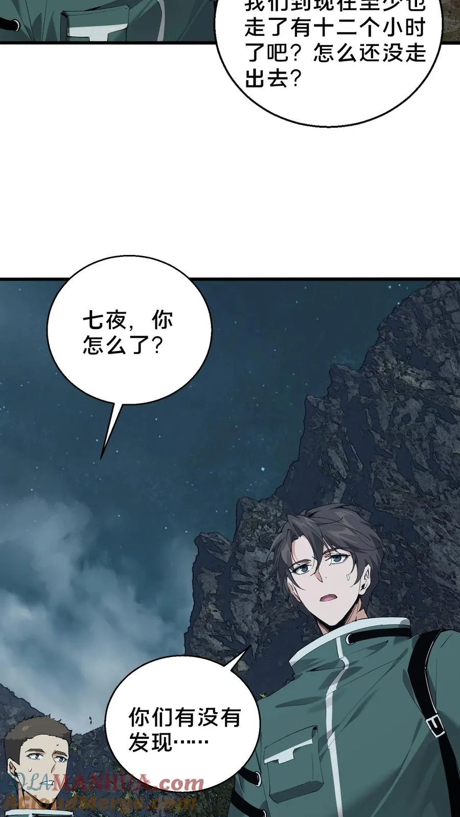 第68话 惩罚6