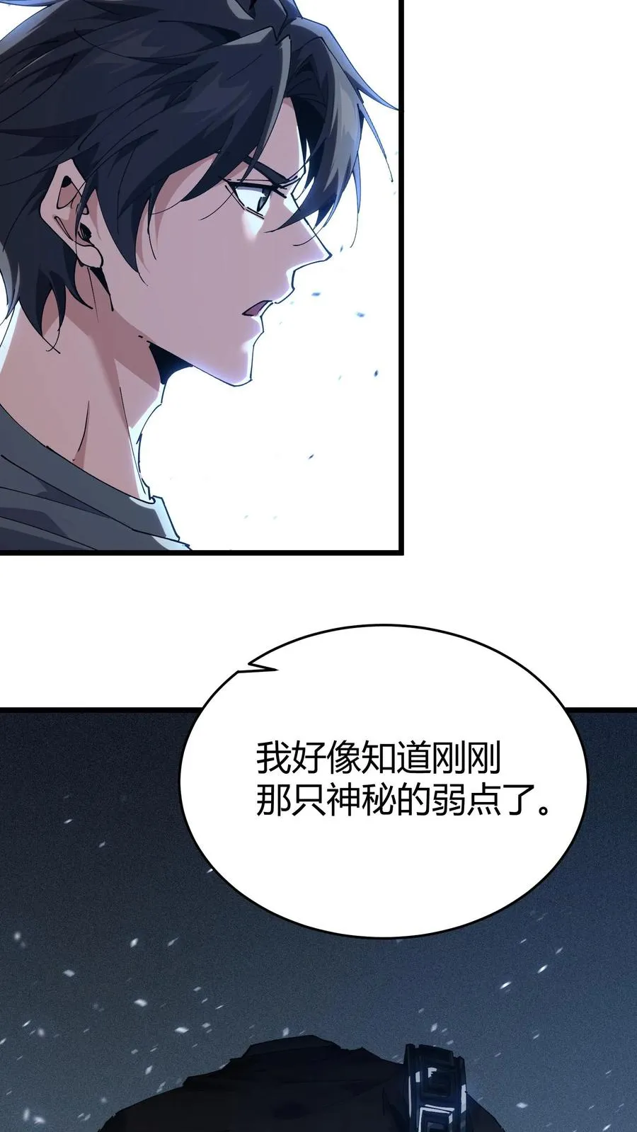 第110话 障眼法61