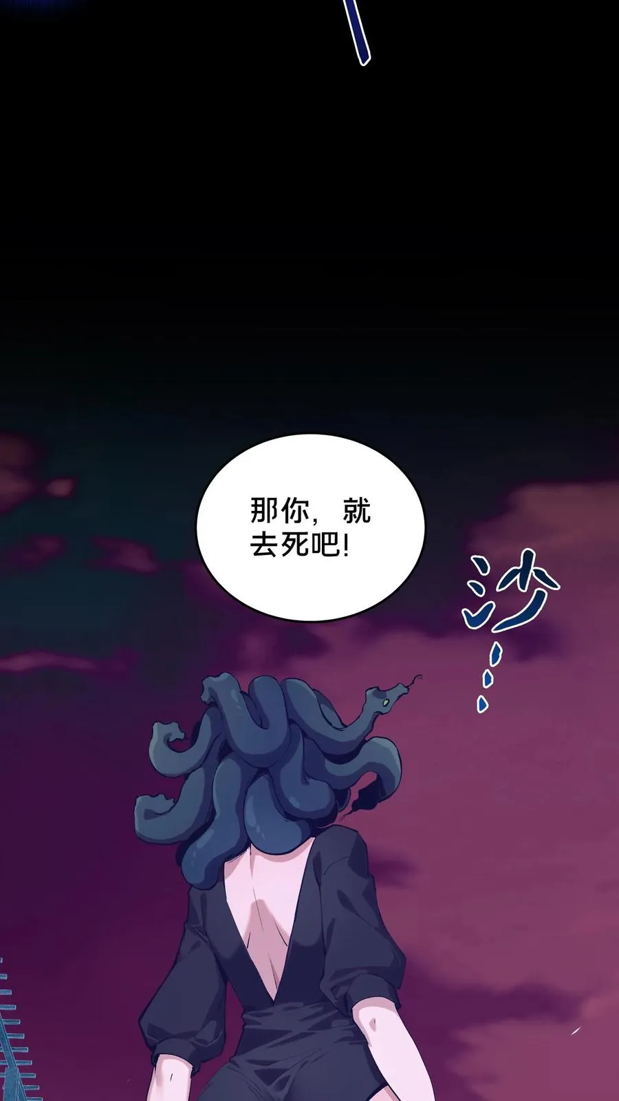 第93话 蛇眼35