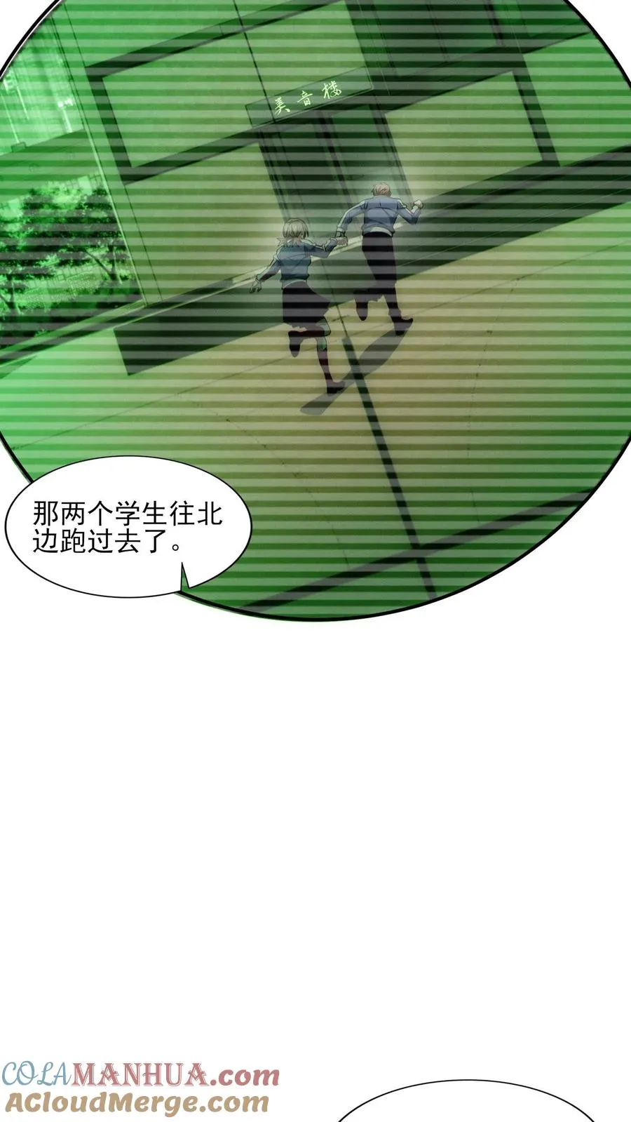 第42话 林七夜放走刘远和韩若若30