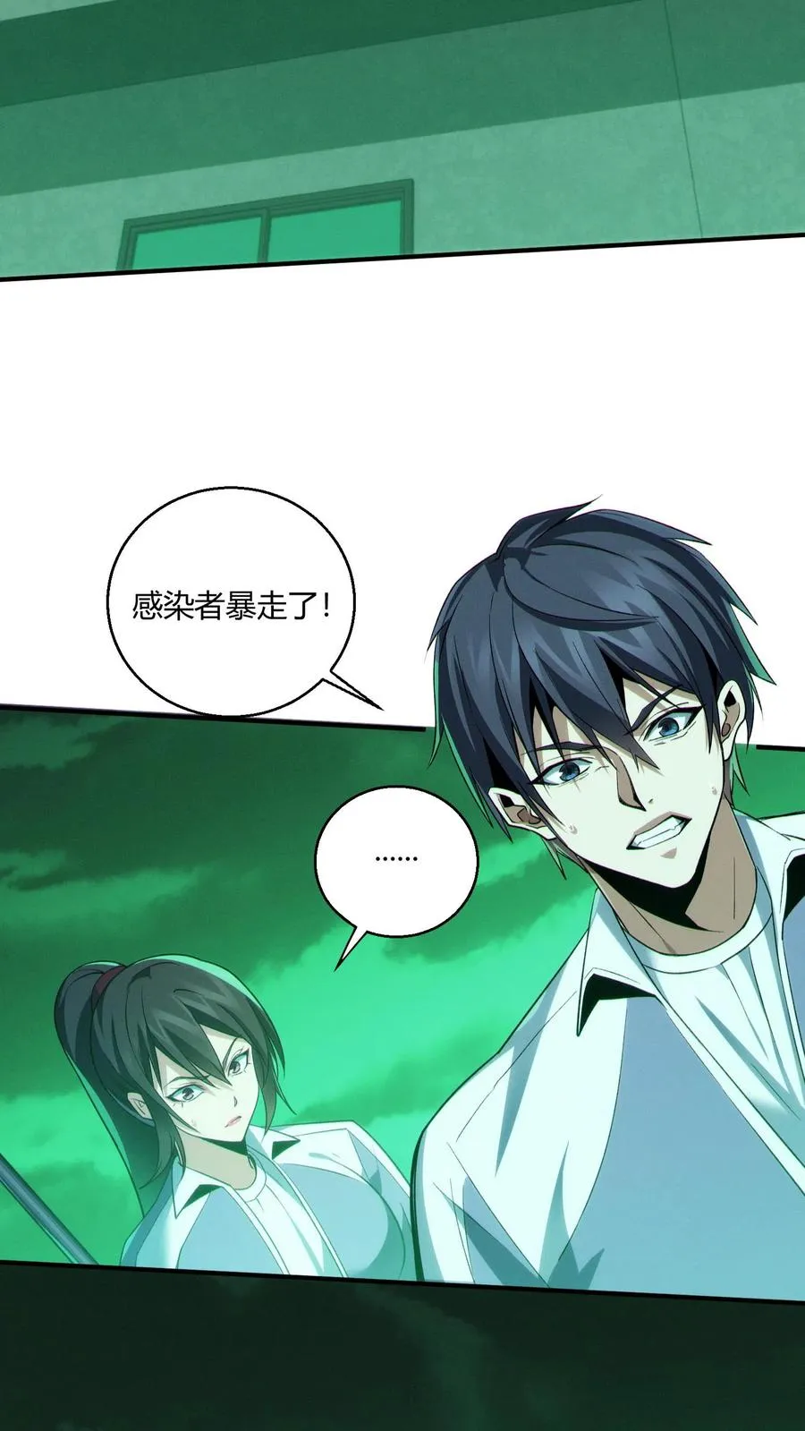 第36话 全校感染者暴走？！49