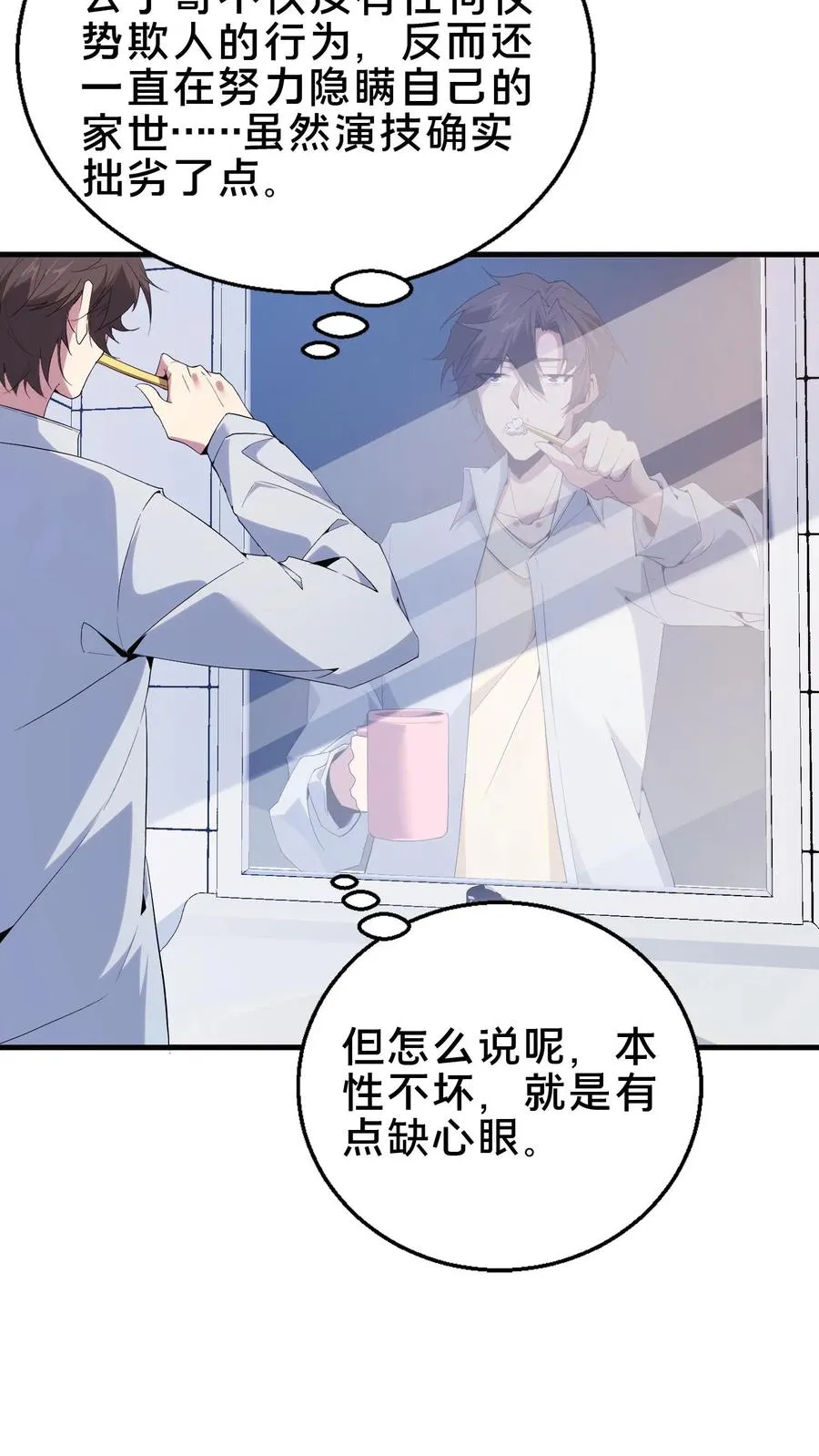 第51话 假面小队11