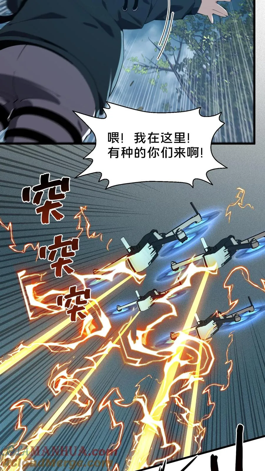 第70话 战争的出路22
