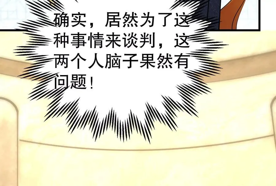 第21话 嚣张的喻森147