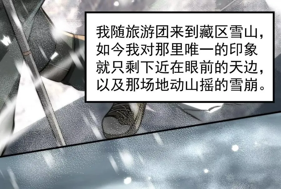 第2话 一切的真相“幻想吞噬”45