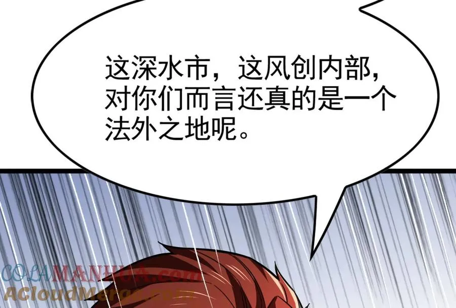 第22话 帝辛的实力是S级？40