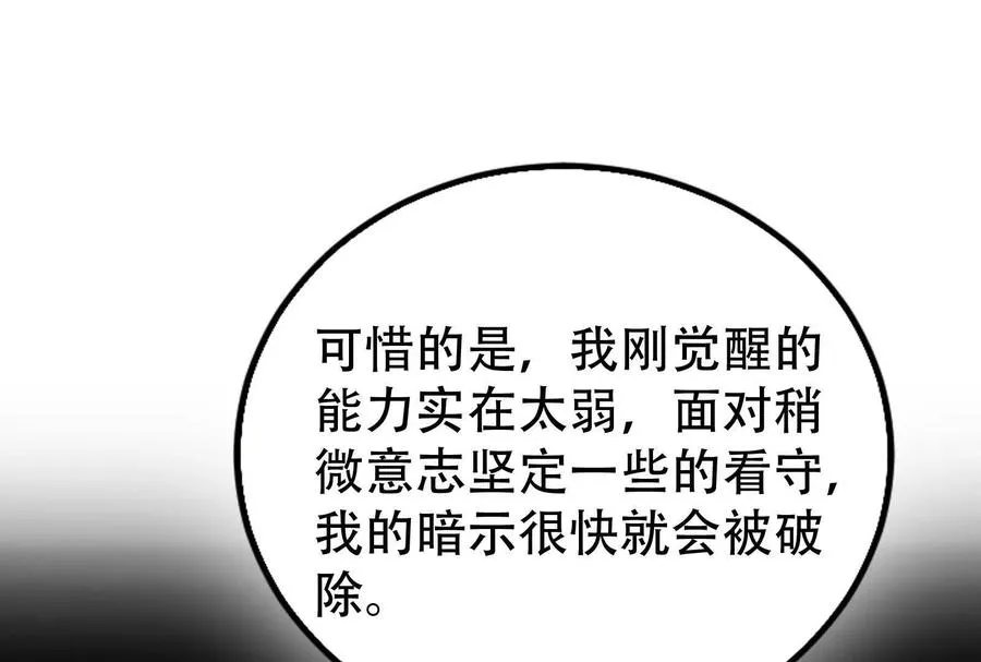 第30话 告密者45