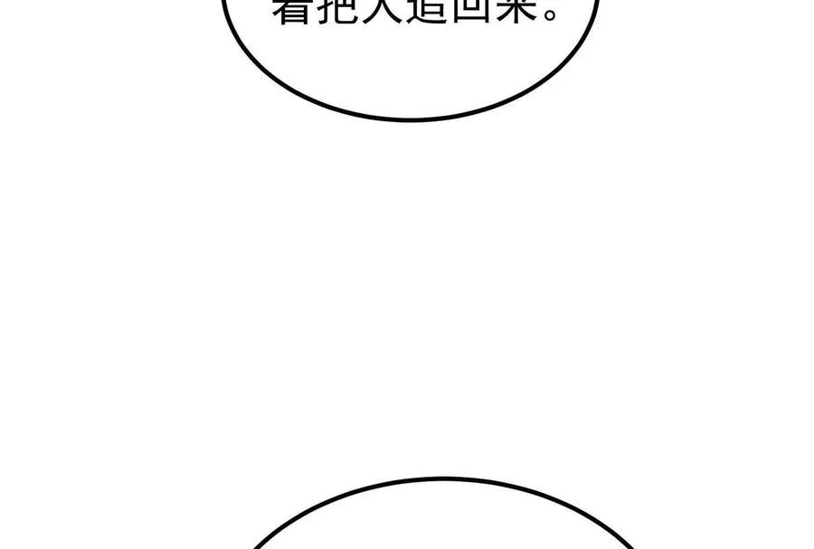 第63话 八仙过海18