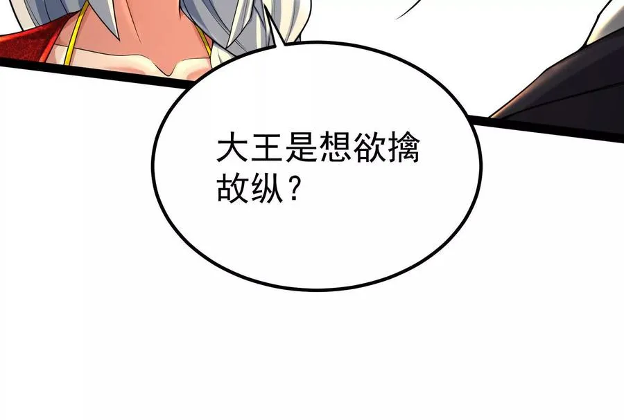 第51话 炎灵珠121