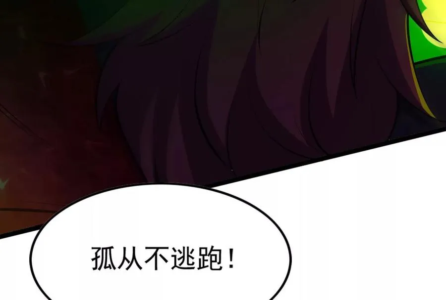 第40话 天外有天35