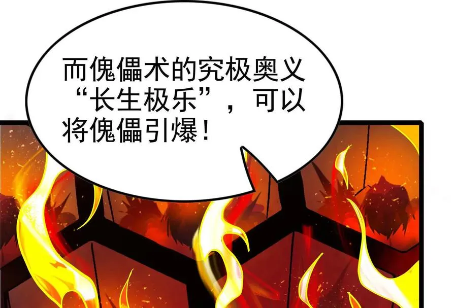 第42话 全场最佳辅助89