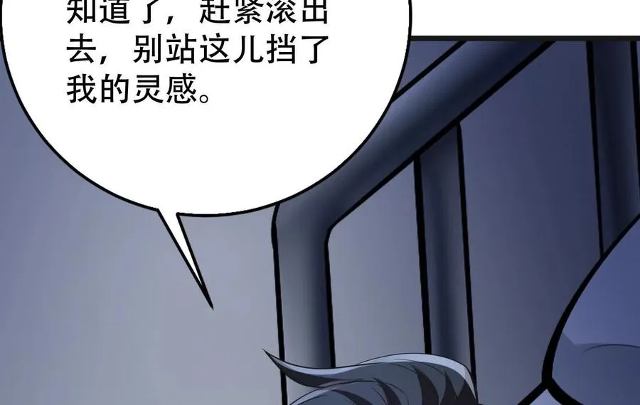 第30话 告密者109
