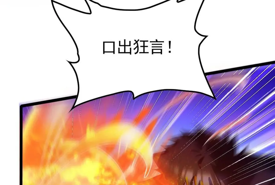 第22话 帝辛的实力是S级？122