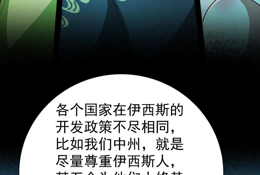 第79话 叛逆的噜噜咻127