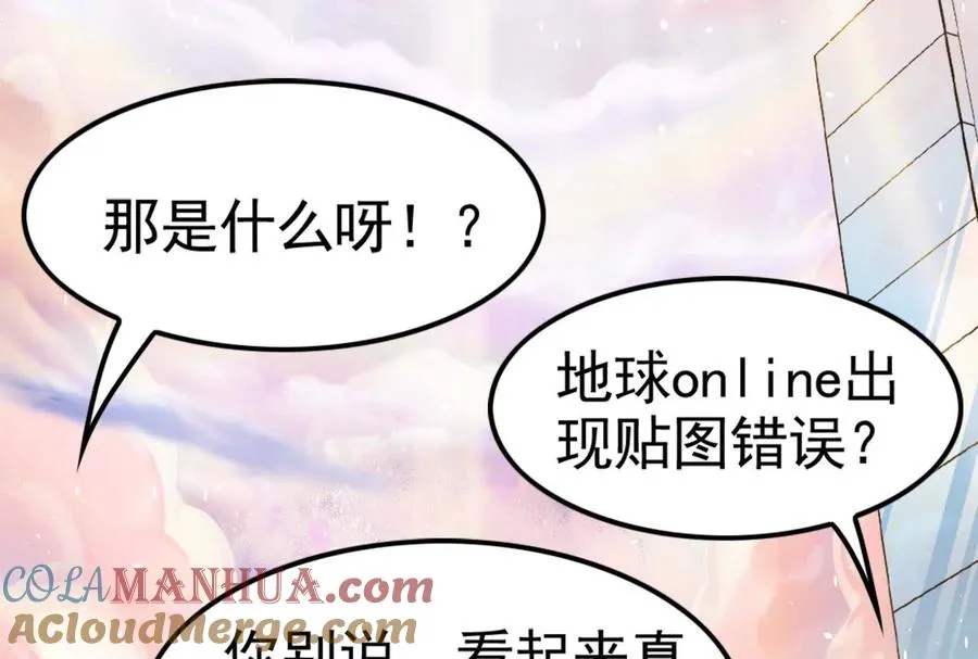 第34话 降临先兆92