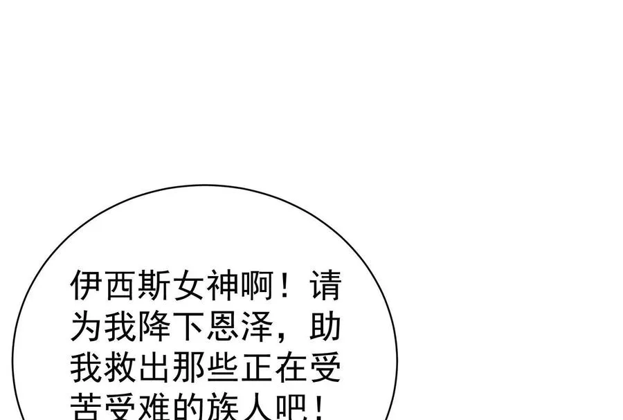 第79话 叛逆的噜噜咻70