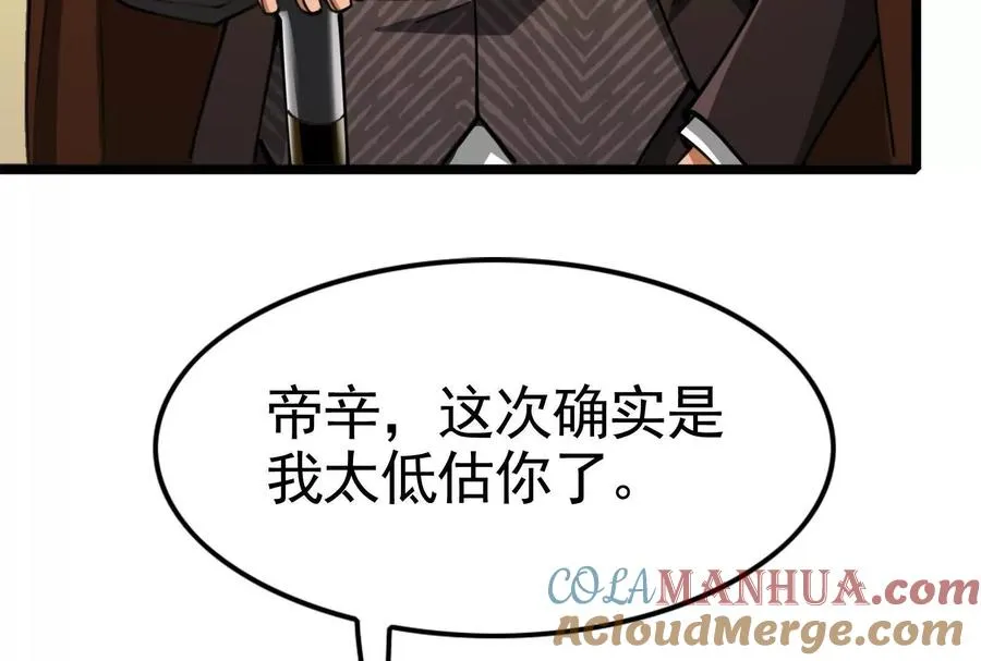 第24话 赢了32