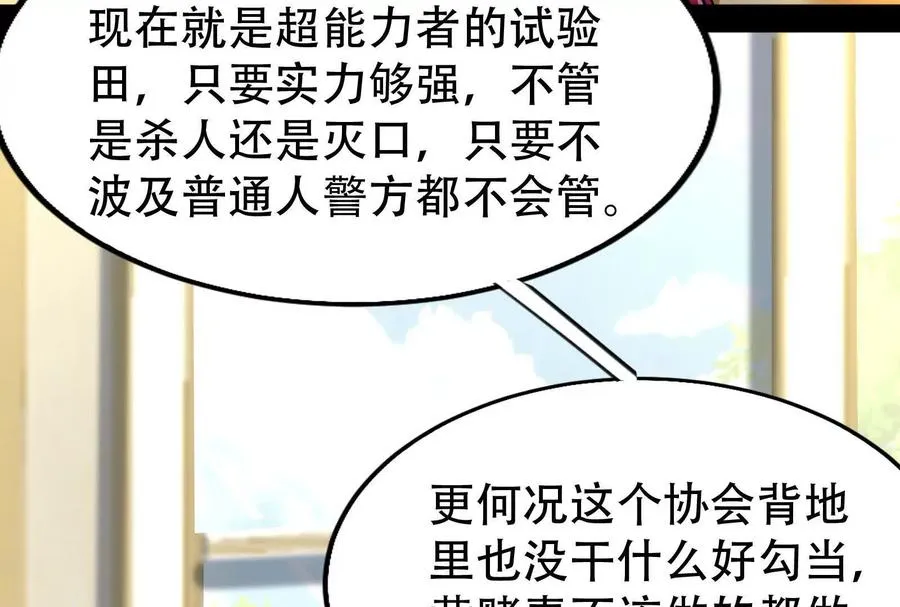 第20话 帝辛的谈谈31