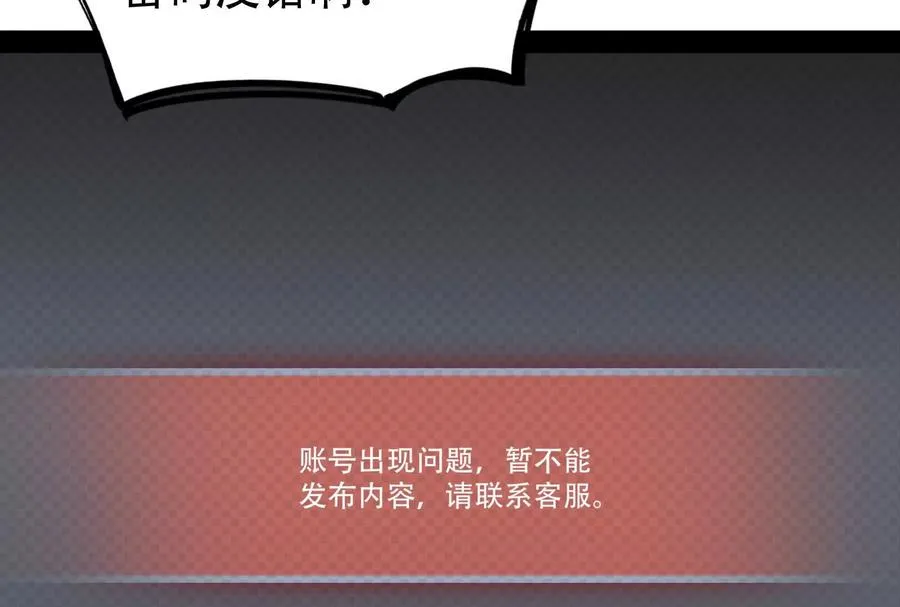 第27话 是不是玩不起34