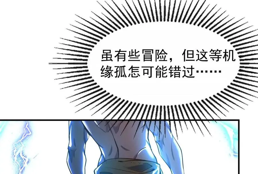第1话 打破第四面墙的大商之主142