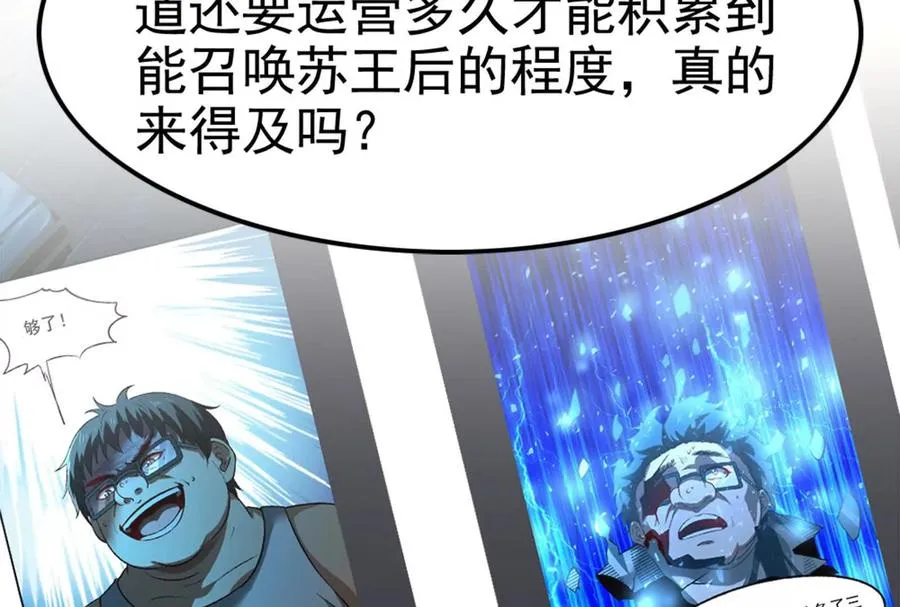 第34话 降临先兆17