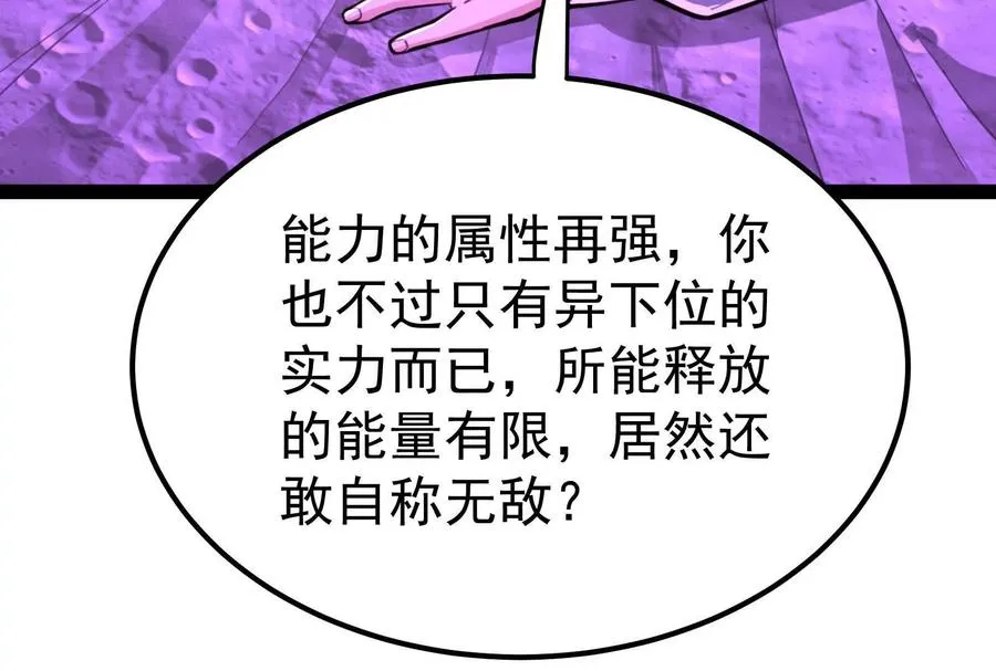 第71话 有如神力41