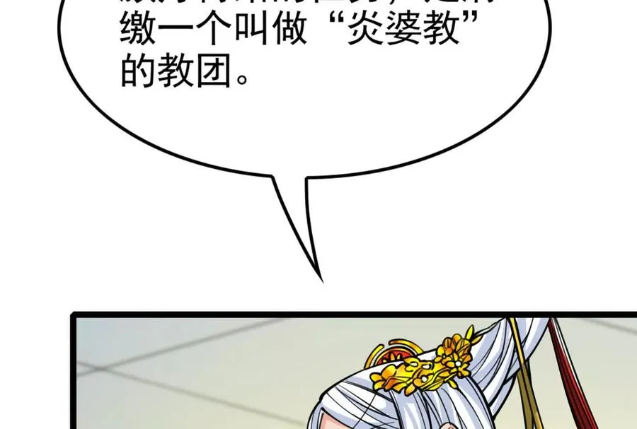 第48话 一口闷25