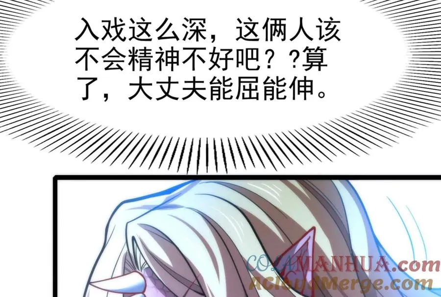 第9话 强行捆绑？20